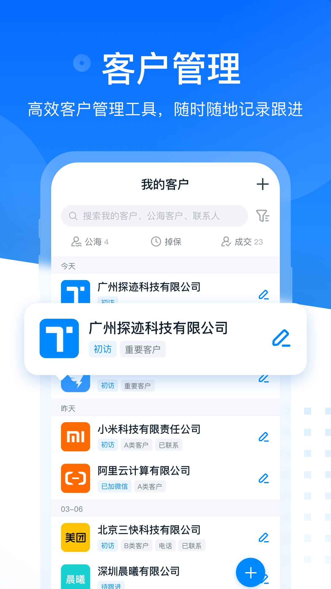 探迹_截图5