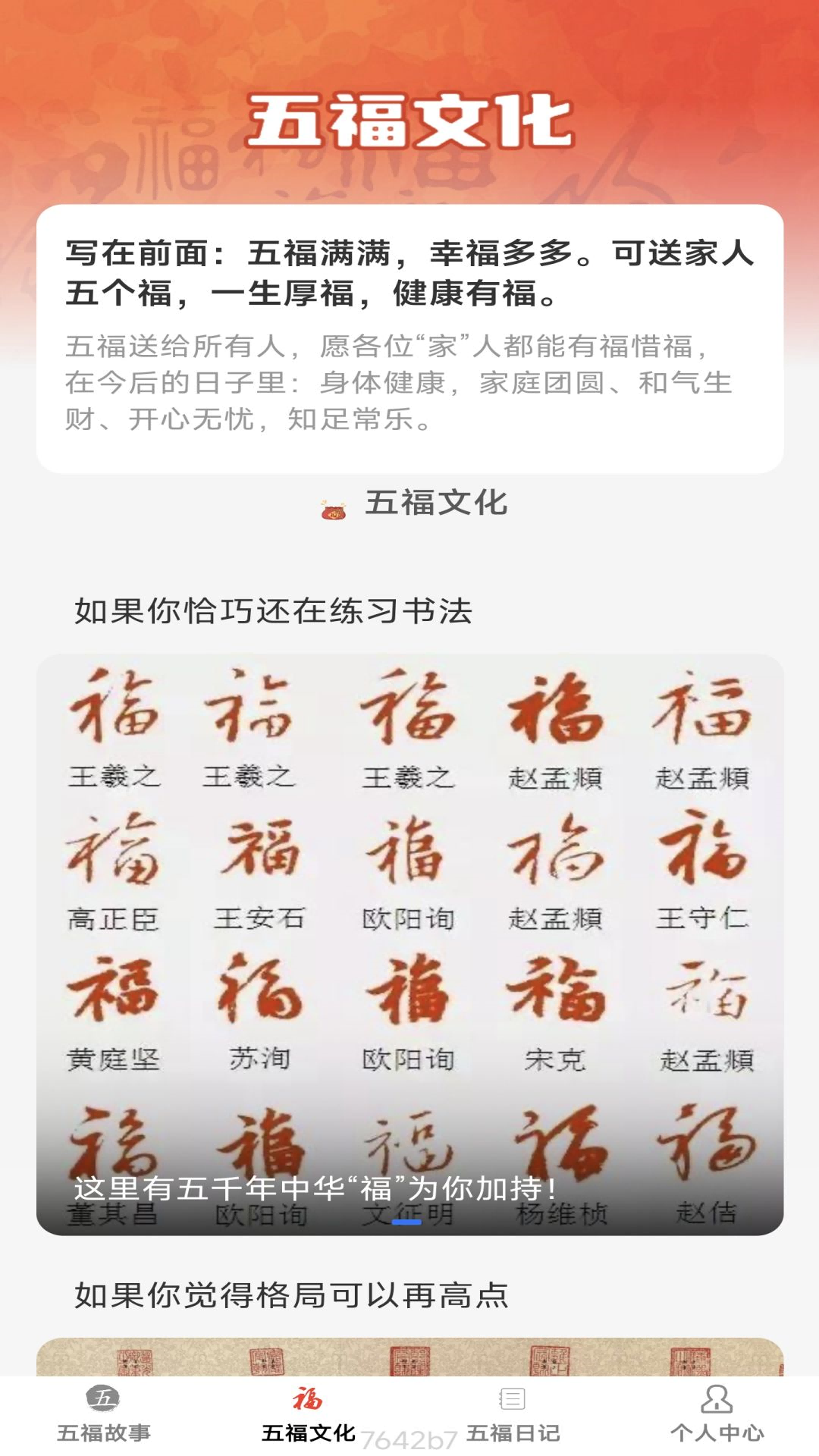 五福满满