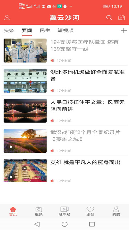 冀云沙河