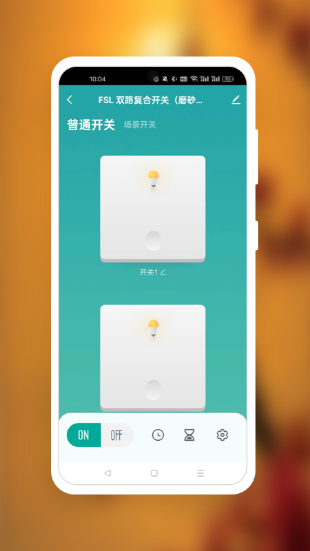 fsl智控