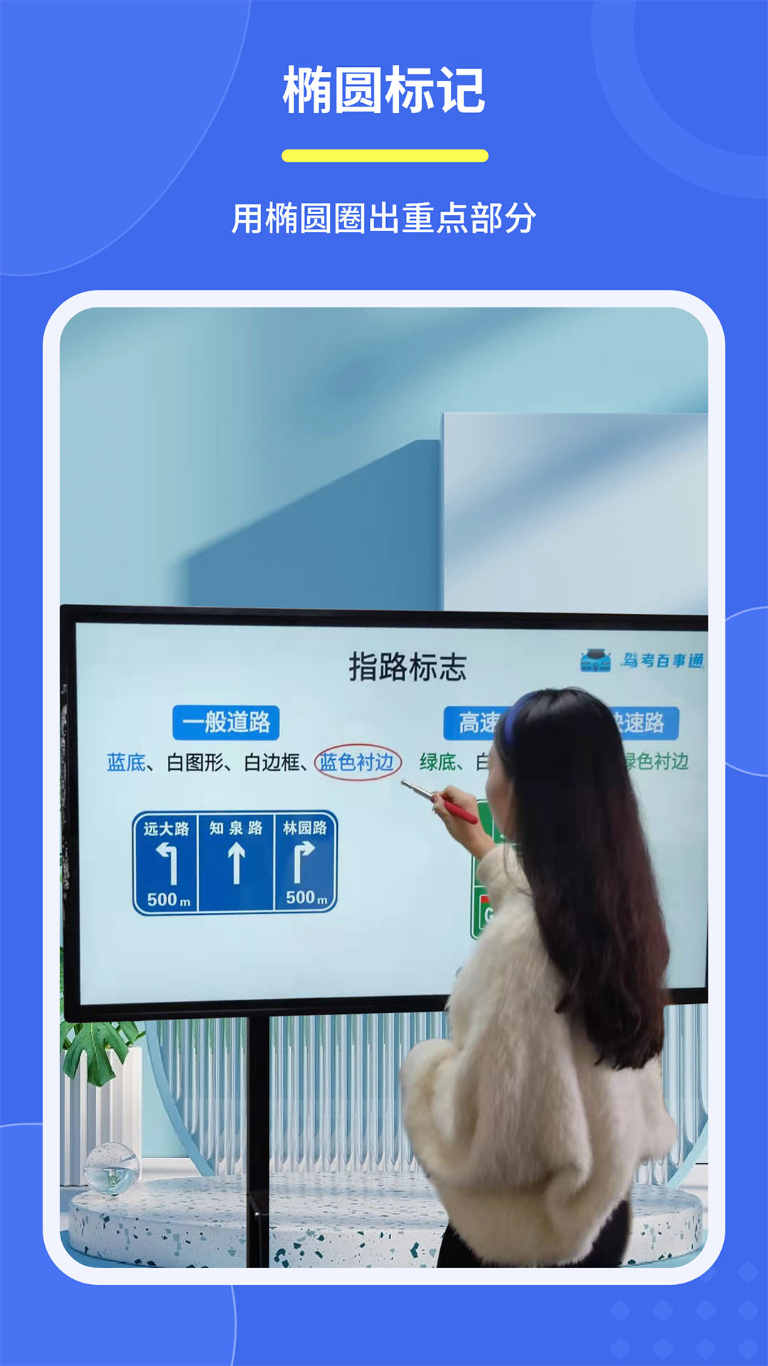 直播标记画笔