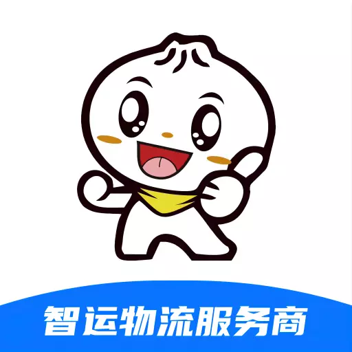 智运物流服务商端