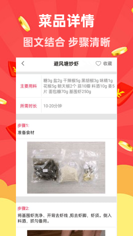 家用菜谱大全
