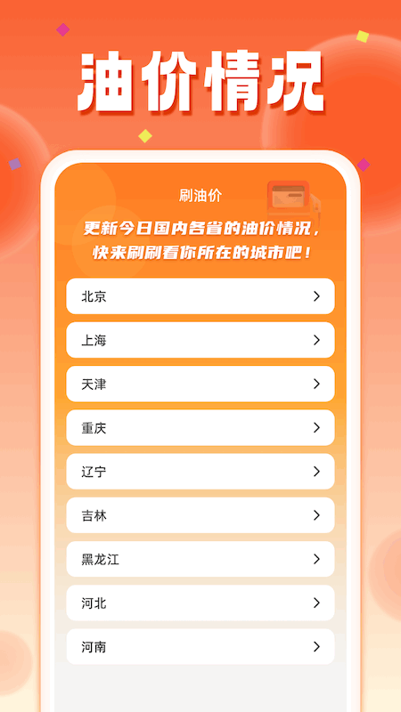 花汐乐看_截图3