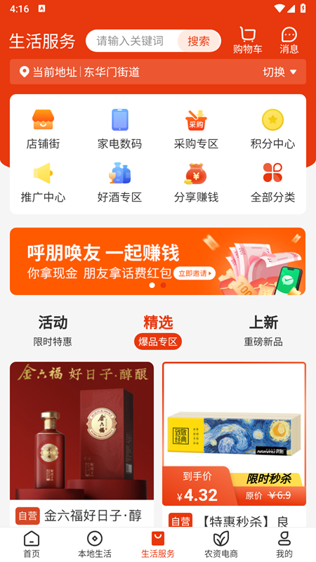 乡助