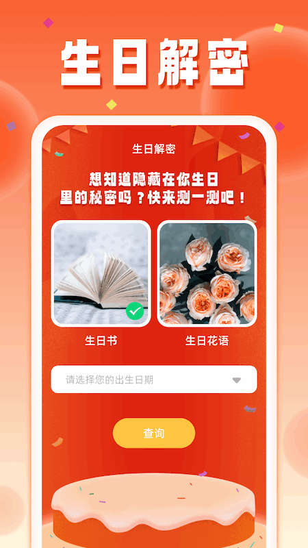 花汐乐看_截图2