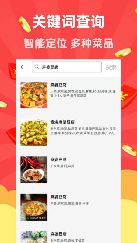 家用菜谱大全