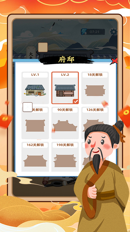 成语赚钱宝