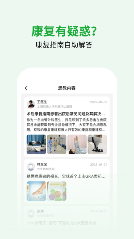 医助宝