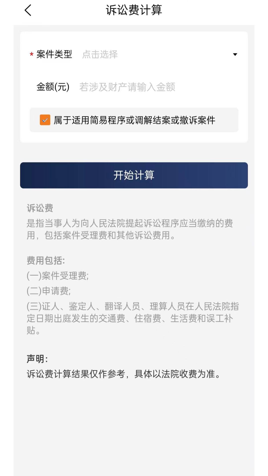 家庭律师