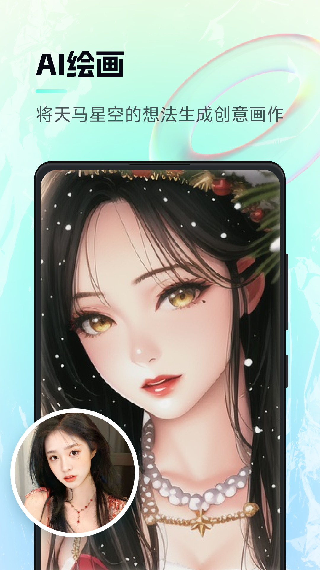 ai神笔马良