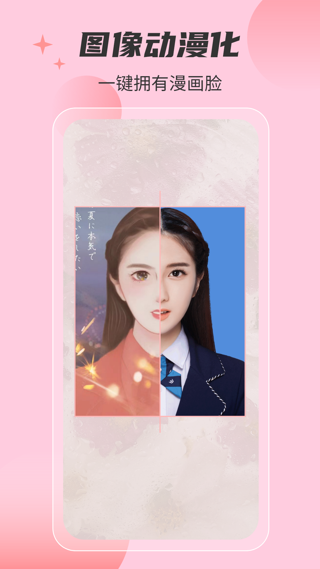 智美证件照_截图3