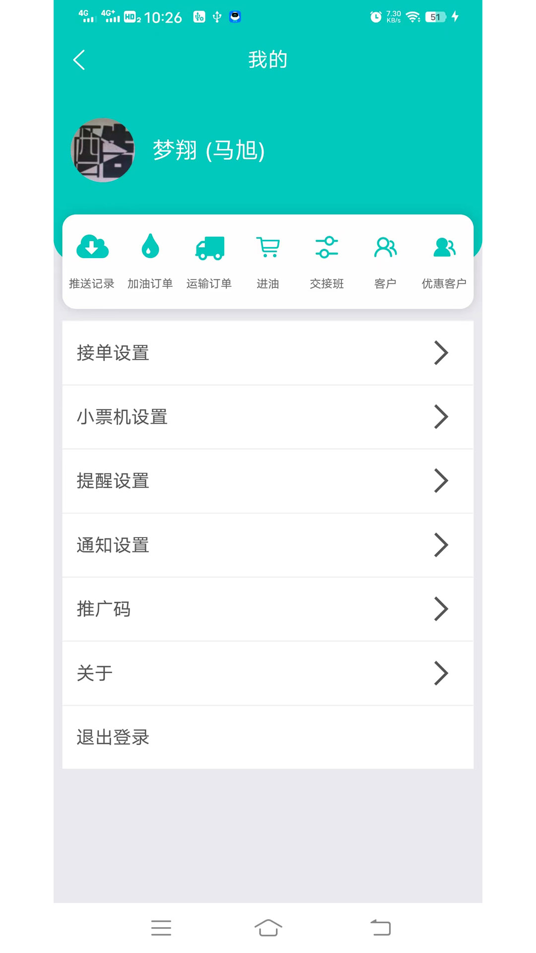 小贝加油