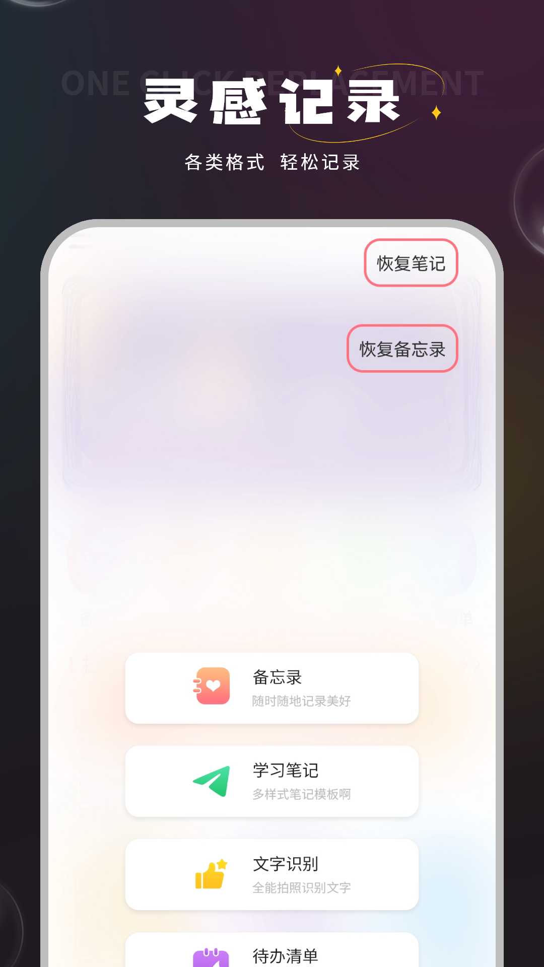 记事本便签_截图4