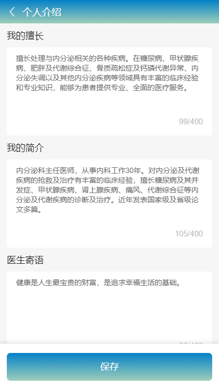 医视利康医生版