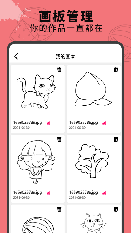画画涂鸦板_截图4