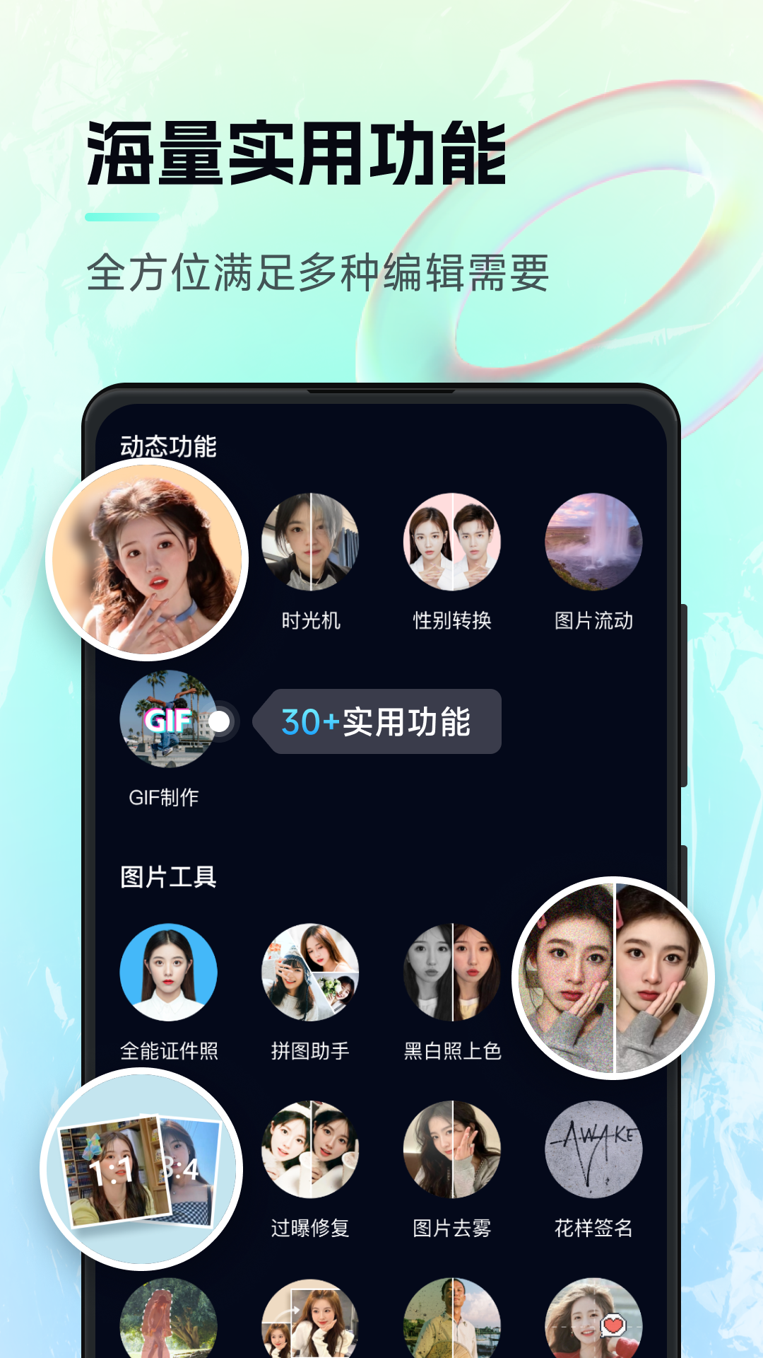 ai神笔马良
