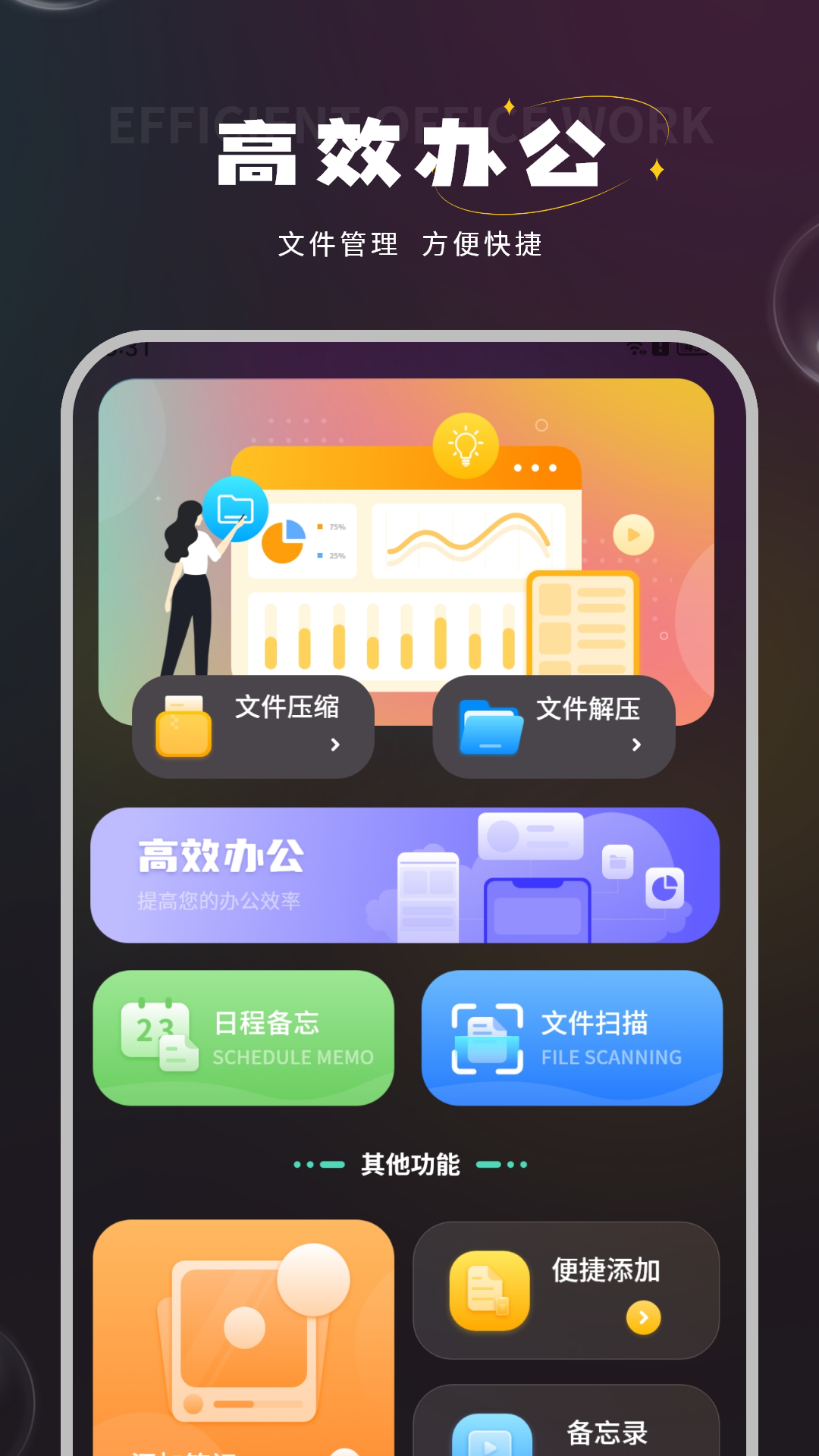 记事本便签_截图2