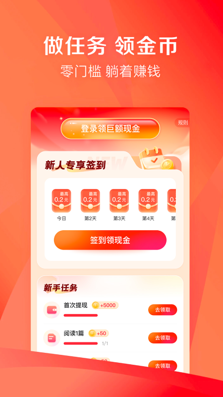 凤凰新闻极速版_截图2