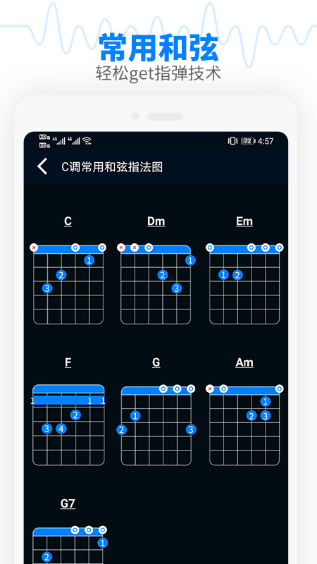调音器节拍大师