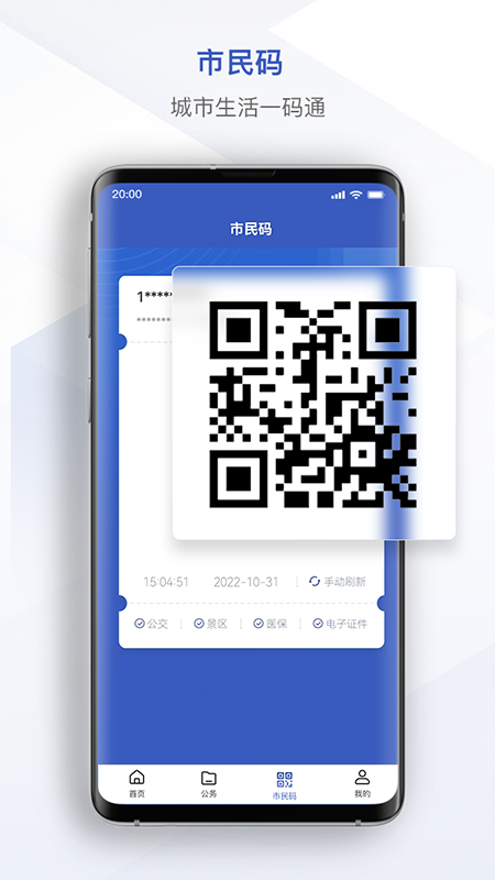 克政通
