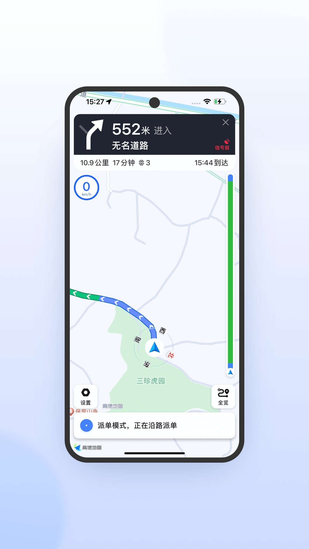 妥妥e行司机端极速版