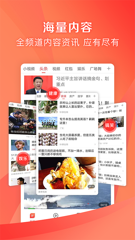 凤凰新闻极速版_截图4