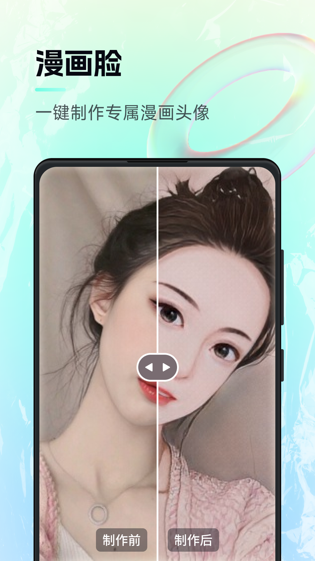 ai神笔马良