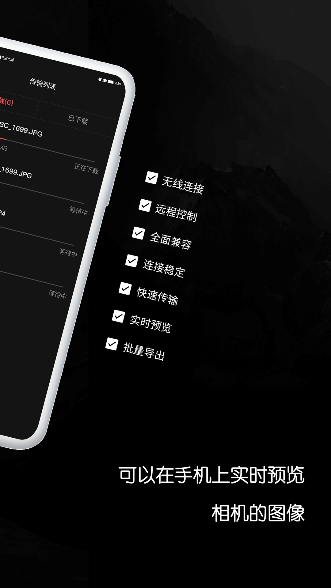 爱索尼相机连接控制