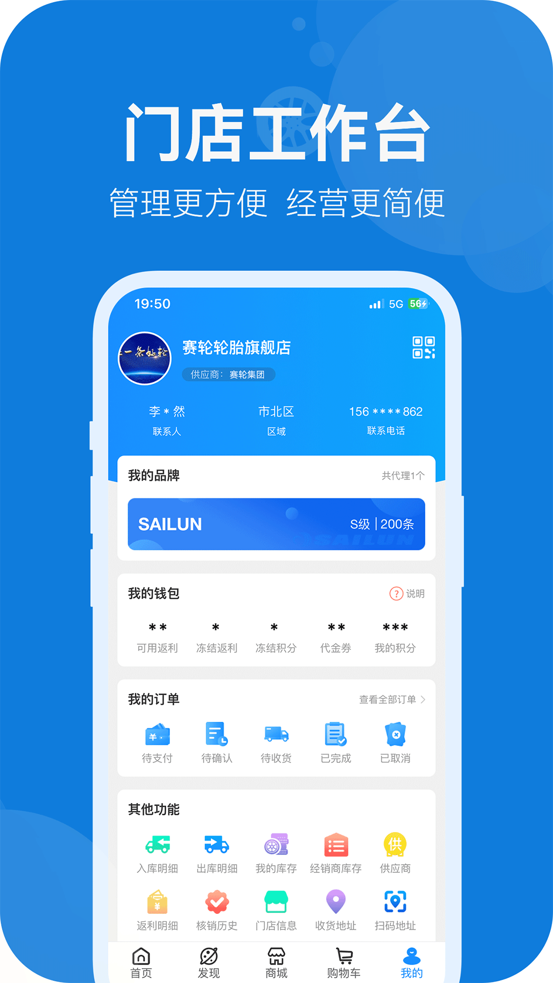 耀灵店管家