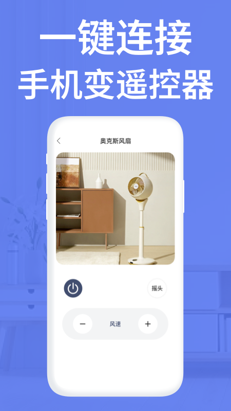 点点电视遥控器_截图4
