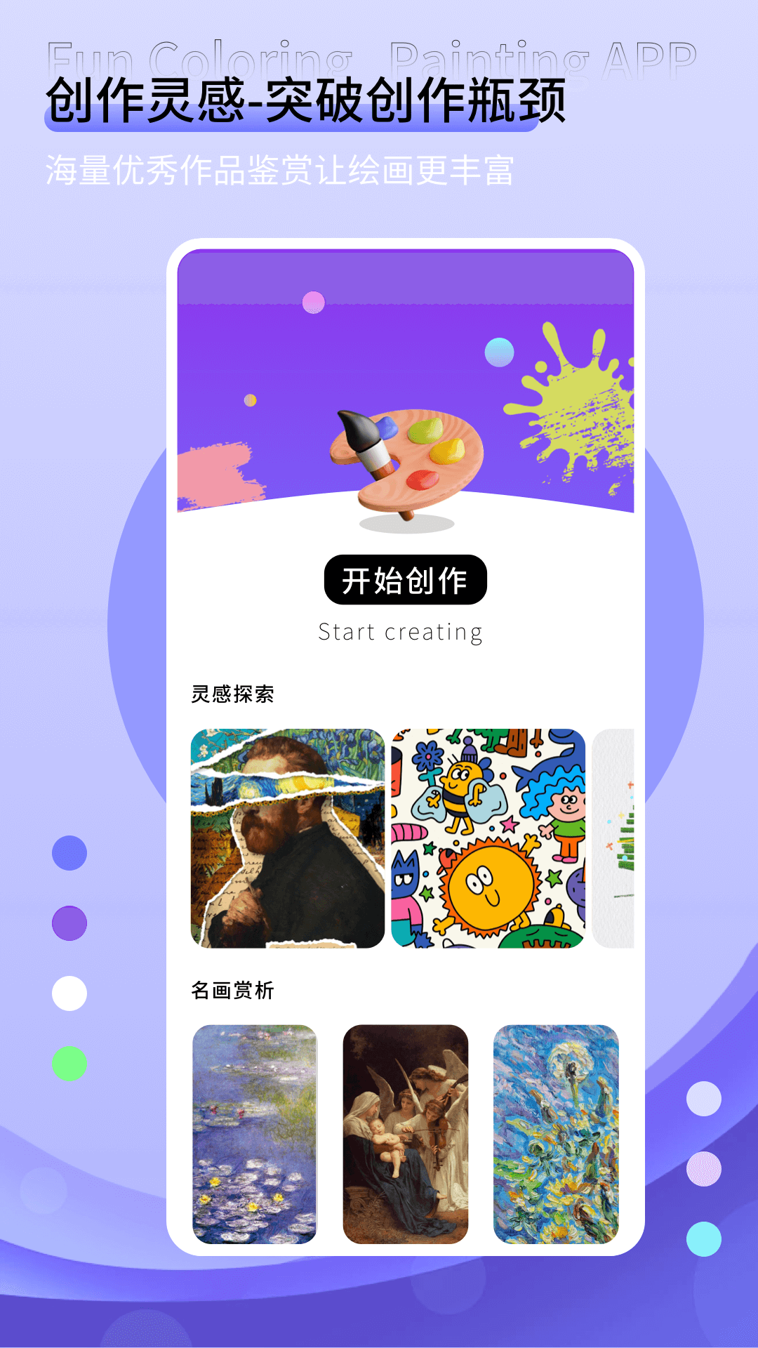 月亮填色
