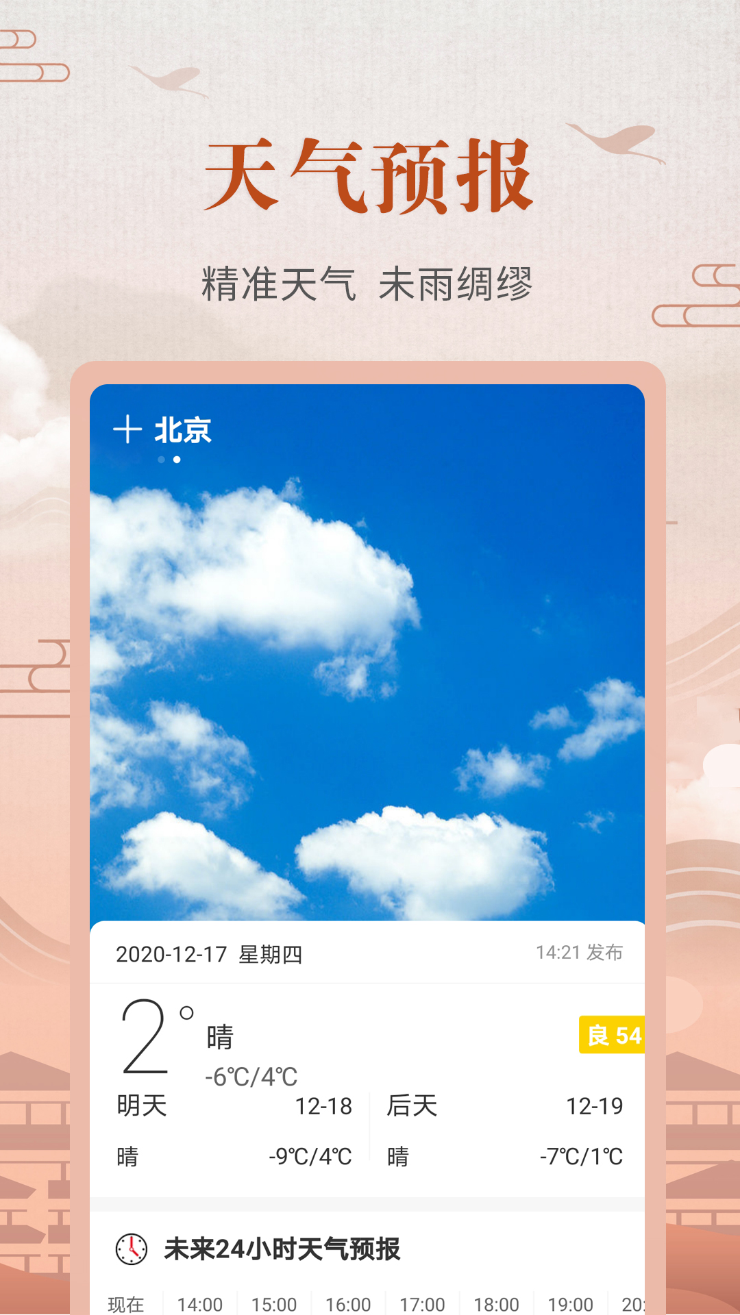 截图4