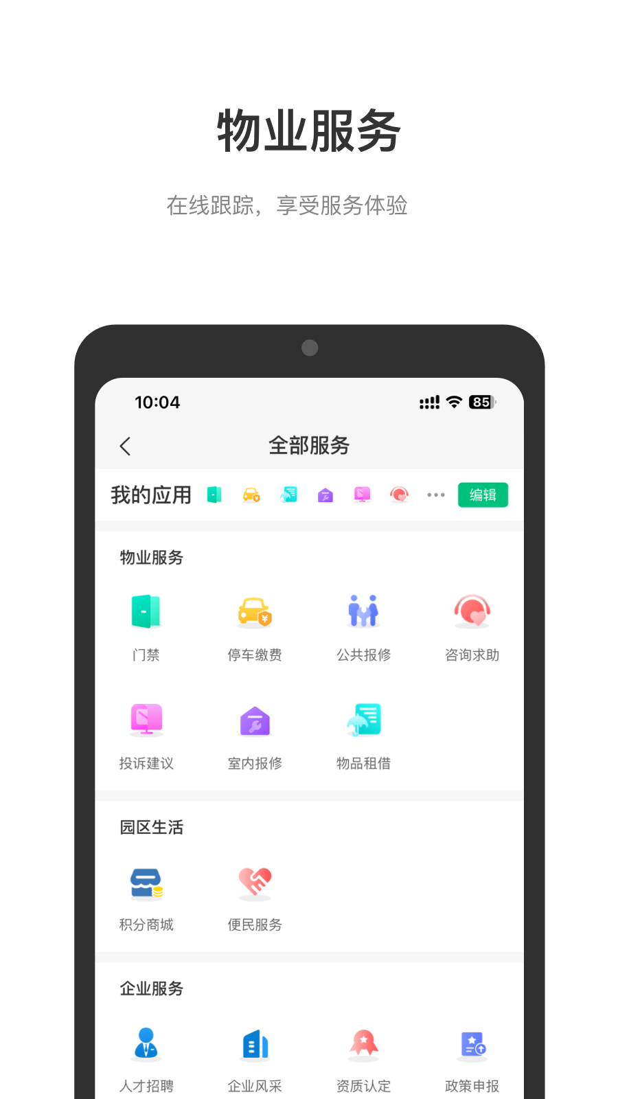 未来中心