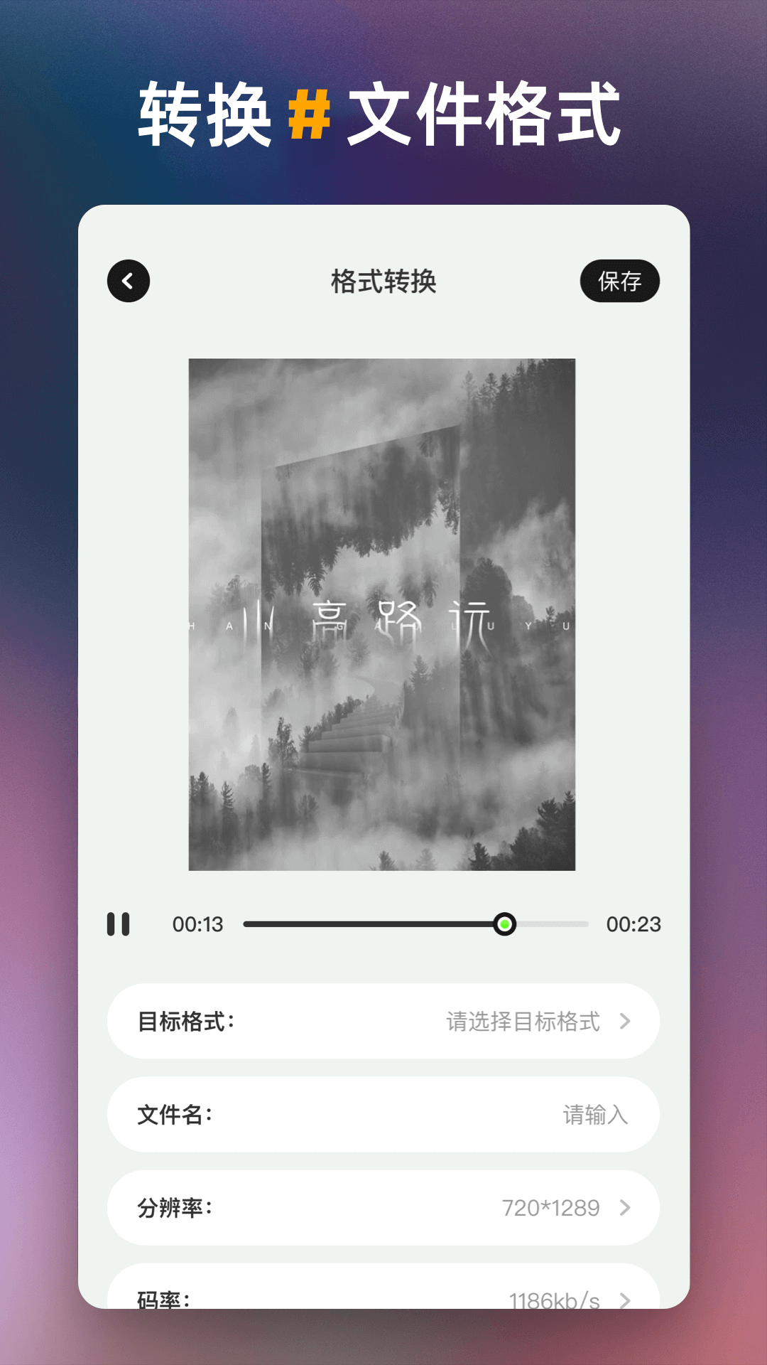 白剪_截图3