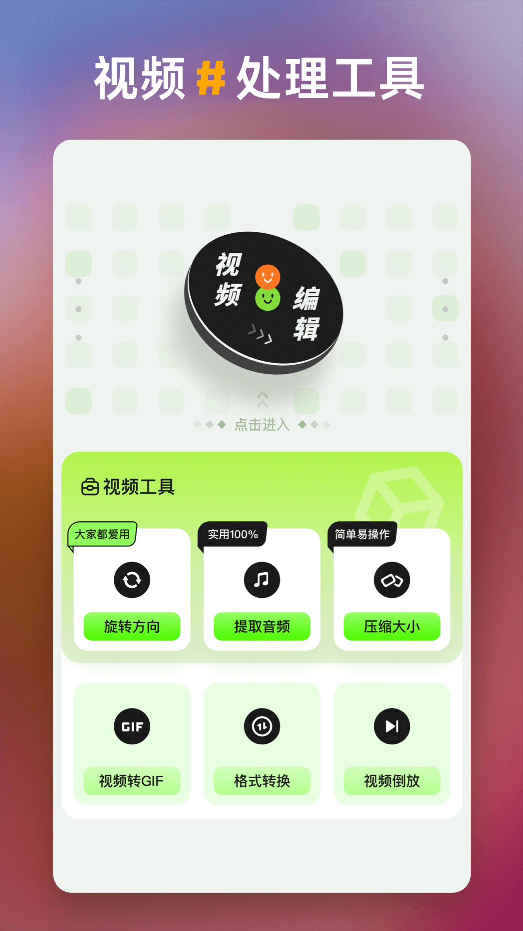 白剪_截图1
