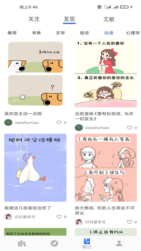 爱书猫