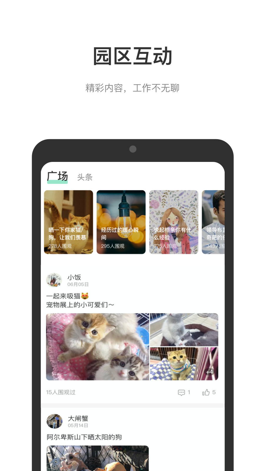 未来中心