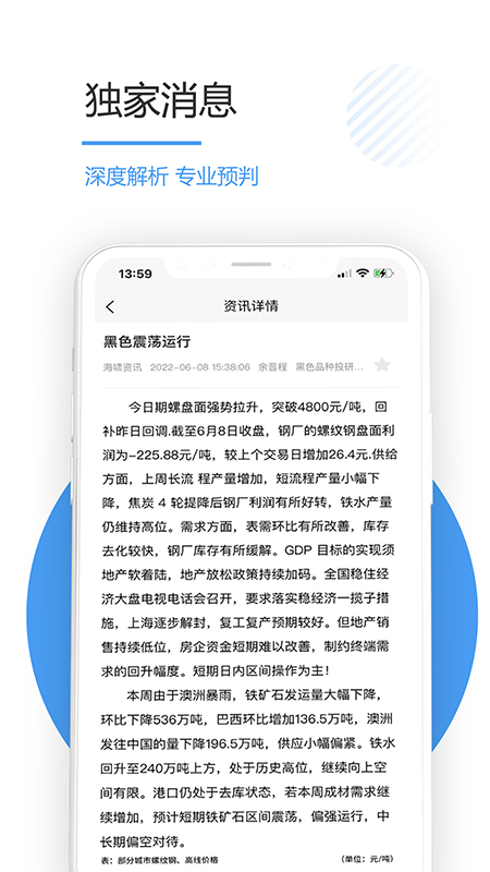 海啸资讯