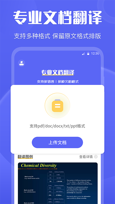 deepl翻译