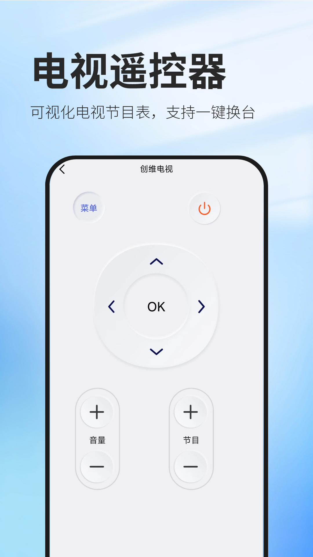 万网遥控器