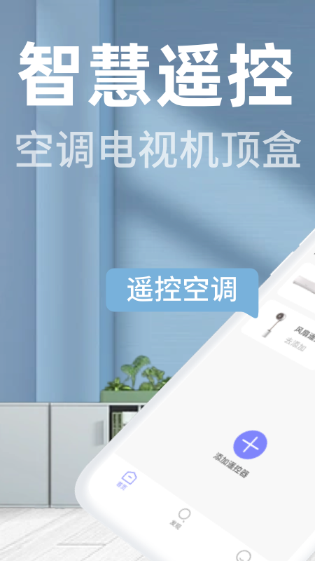 格美遥控器