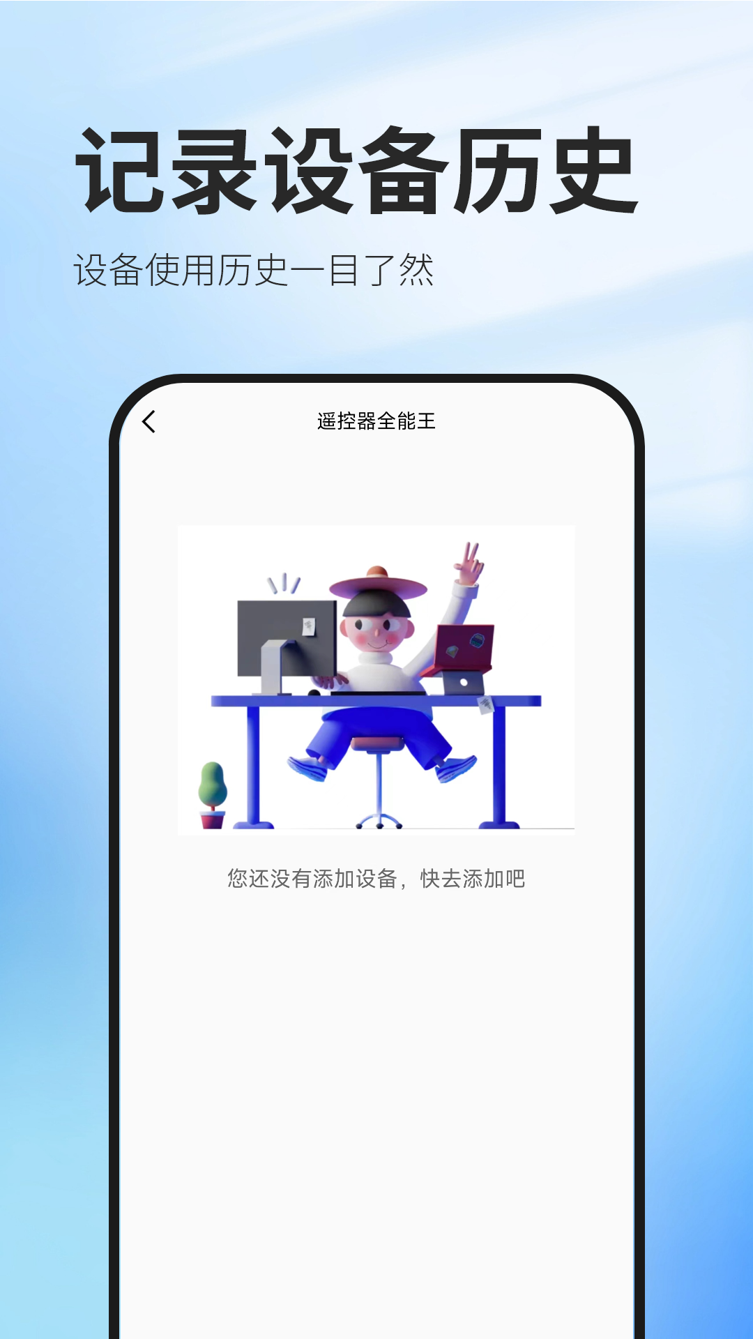 万网遥控器