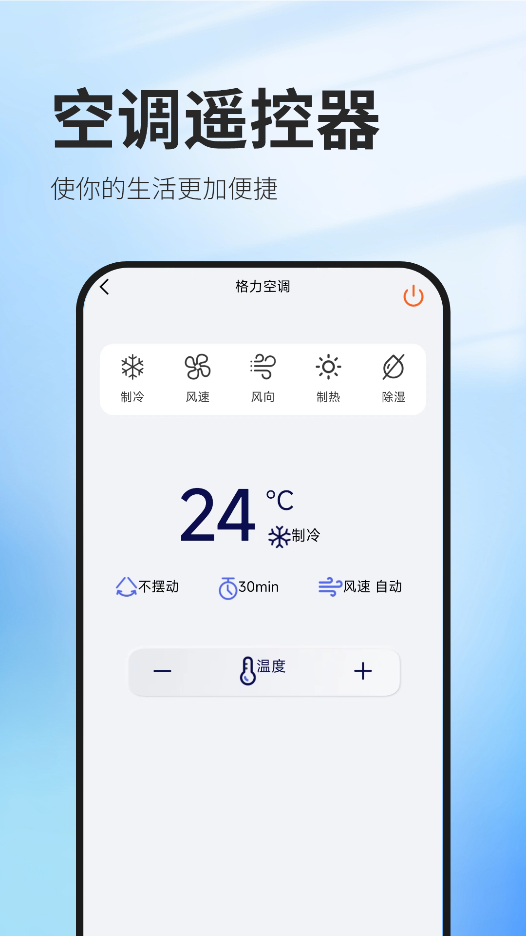 万网遥控器