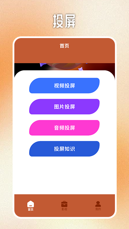 火焰视频播放器_截图1