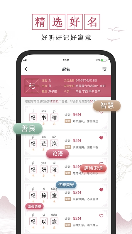 超凡宝宝起名