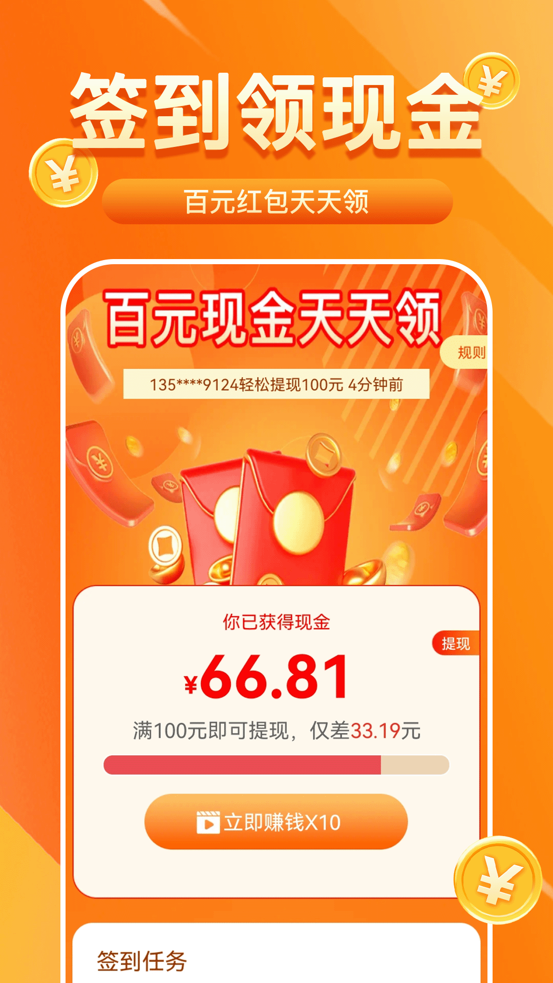全民来计步