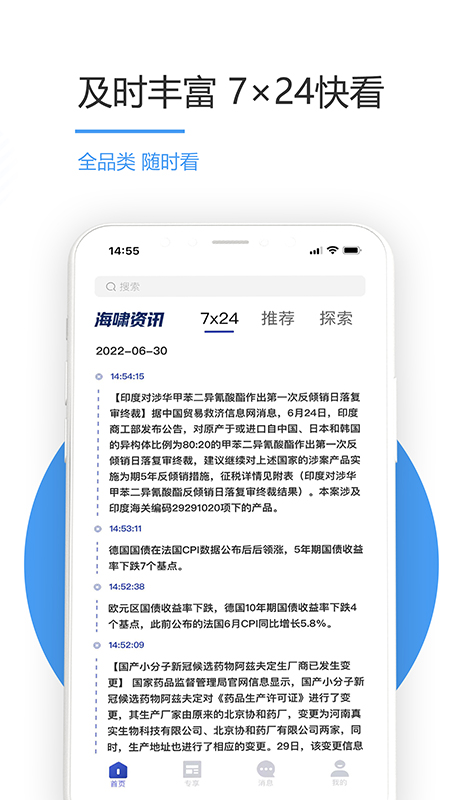 海啸资讯