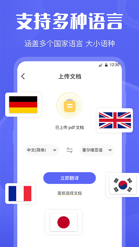 deepl翻译