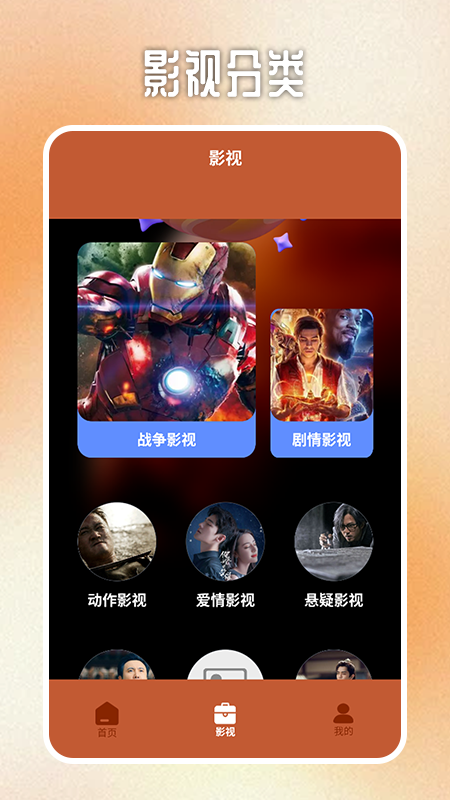 火焰视频播放器_截图2